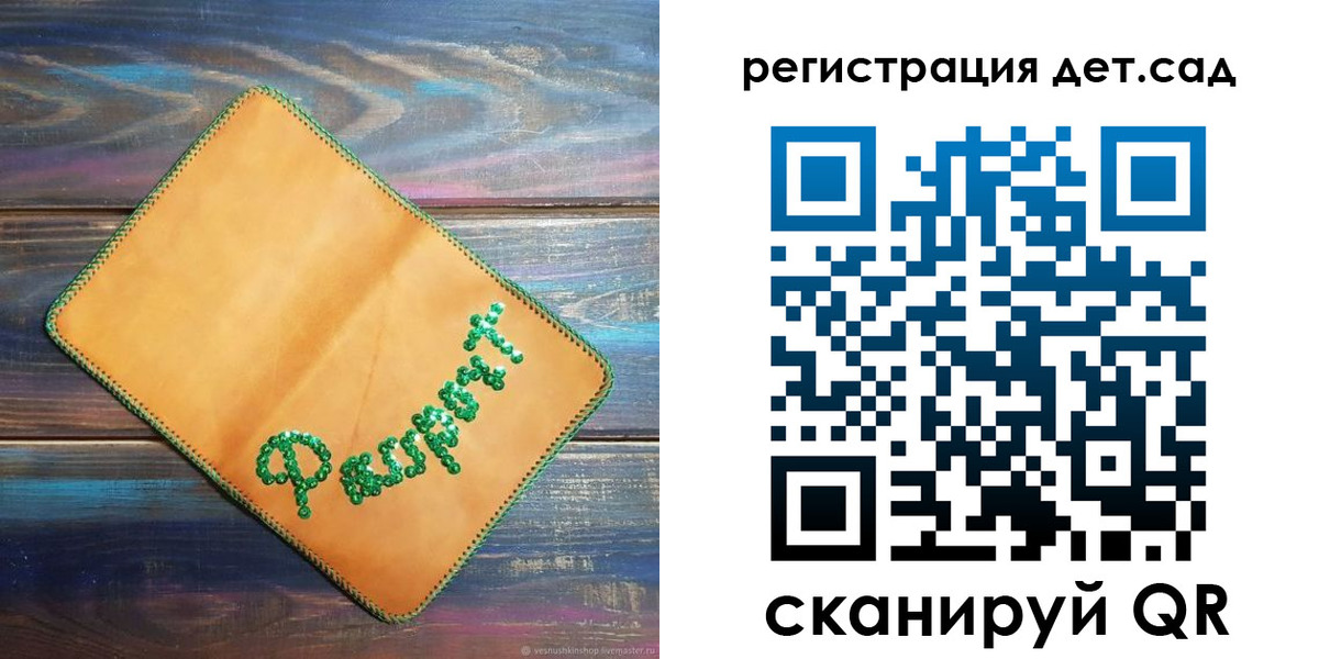 временная регистрация гарантия в Ельце