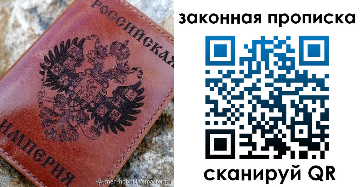 прописка в Ельце