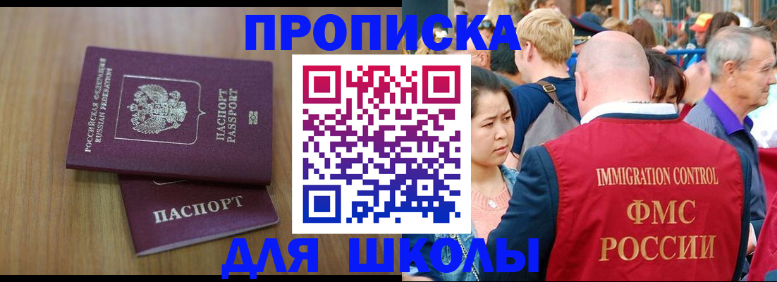 временная регистрация в Ельце