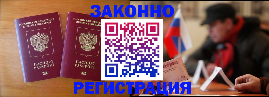 прописка для школы в Ельце