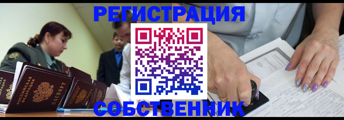 прописка для военкомата в Ельце