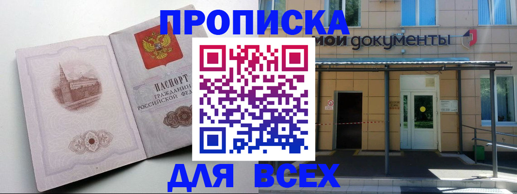 прописка иностранных граждан в Ельце