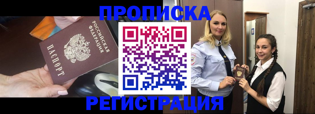 временная регистрация госуслуги в Ельце