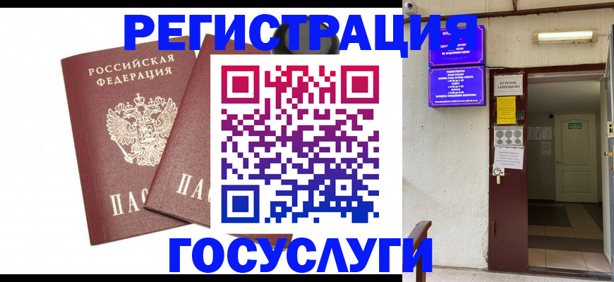 временная регистрация адрес в Ельце