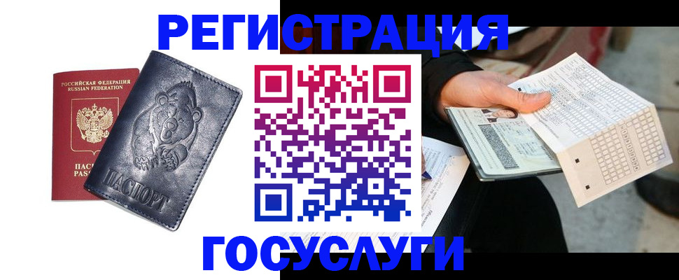 временная регистрация собственник в Ельце