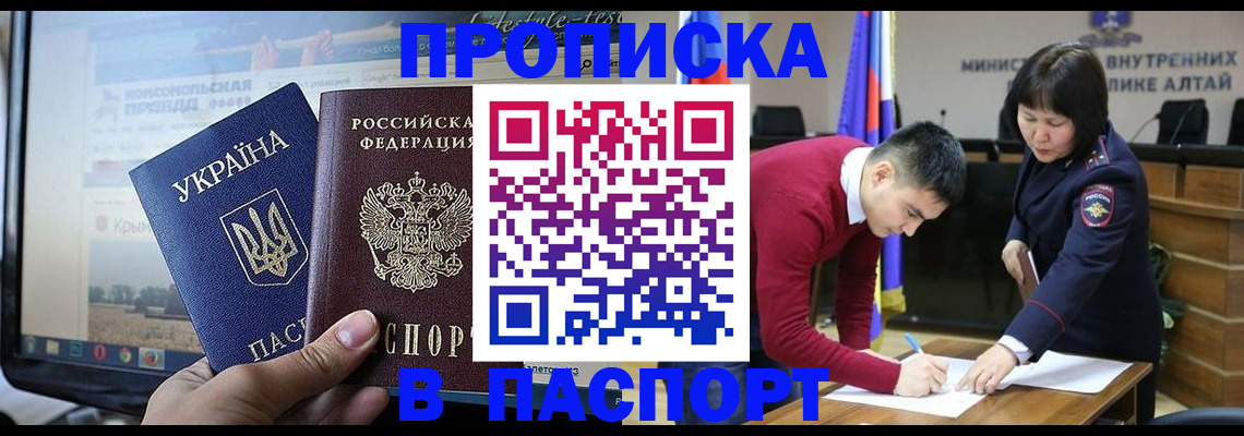 прописка для военкомата в Ельце