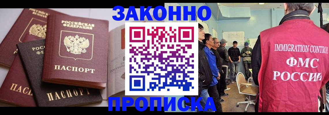 прописка паспорт в Ельце