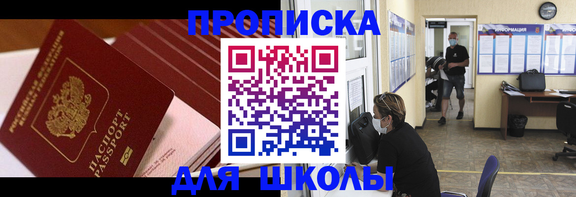 прописка для военкомата в Ельце