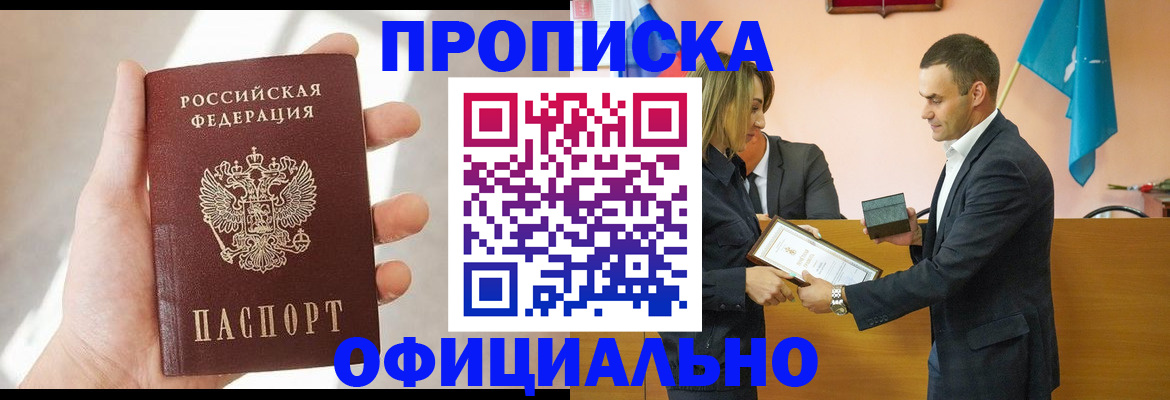 временная регистрация для школы в Ельце